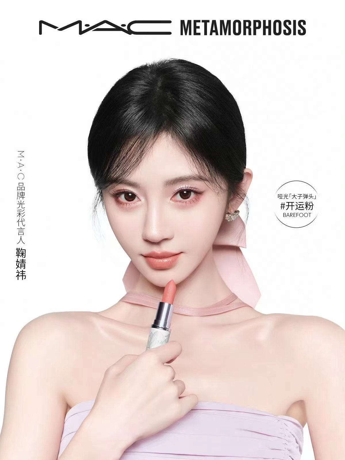 Barefoot lipstick card 2