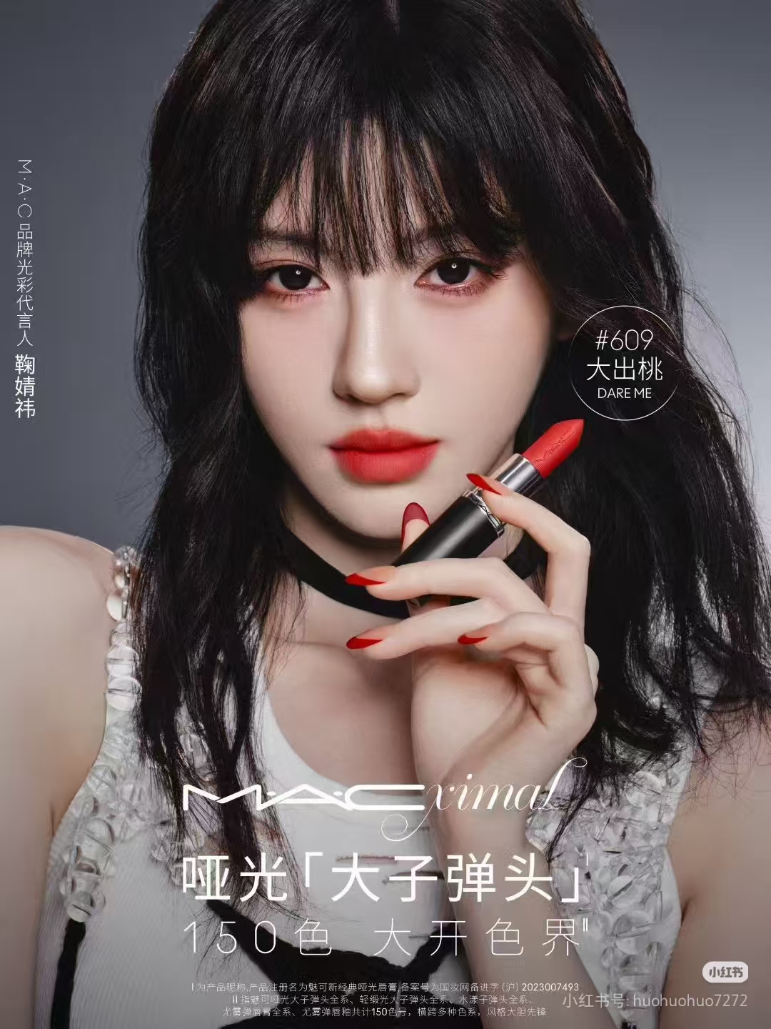 Barefoot lipstick card 3